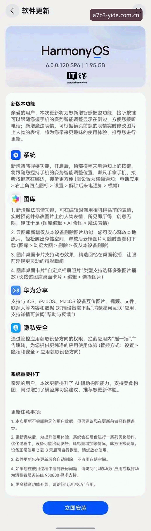 亿德A7B3功能功能详解 揭秘亿德A7B3功能背后的真相:极致体验App深度解析你不知道的事