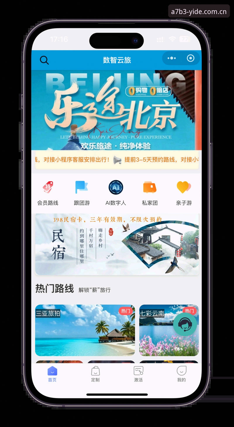 亿德体育平台账户注册与极致体验App使用教程：从A7B3版本开始的创新之旅